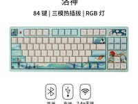 阿米洛洛神机械键盘优惠,原价1264到手690