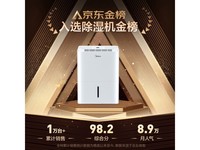 美的除湿机京东活动价低至343元