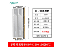 【手慢无】宇瞻DDR4 3600台式机内存条低至235元！