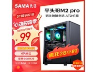  [Slow hand without any] The price is 99 yuan! When the promotion of flat head M2 Pro chassis is in progress