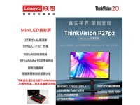 联想P27pz-30:MiniLED真彩2K/5K高清显示器,专业设计,卓越色彩,6499元起