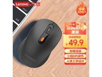 联想Lenovo Howard无线鼠标京东优惠价49.9元