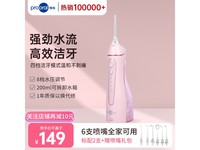 博皓5025冲牙器樱花粉高效清洁齿缝舒适清爽