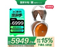 HIFIMAN AUDIVINA HiFi耳机京东特惠价5885元