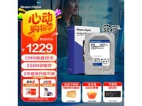 西部数据8TB蓝盘硬盘促销价1059元