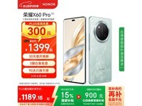 荣耀HONOR X60 Pro 5G手机京东促销低至1188元