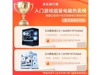 华硕ASUS电竞游戏台式机限时特惠