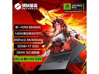 机械革命蛟龙16Pro 2025款游戏本限时特惠!