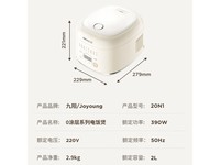 九阳电压力锅6L+5.5L智能家用特价219