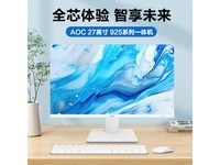  [Slow hands] 2024 models of AOC TPV master series 27 inch computer monitors have a price of 2010 yuan!