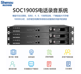 SOC1900S绰¼ϵͳά