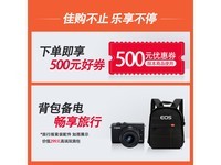 【手慢无】佳能相机大降价了！EOS M200套机仅需4399元
