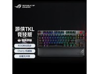  [Slow hand] ASUS ROG Ranger TKL Competitive Mechanical Keyboard, 29% off at 599 yuan