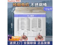  [Slow hand] Powerful washing+durable design Rongshida Royal Star XPB250-2501S washing machine is worth getting started