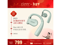 可丽尔 Cleer ARC 2代骨传导耳机 500减80元