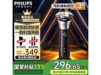 飞利浦S3000系列电动剃须刀黑五优惠到手仅227元