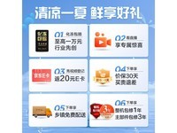 美的200L小冷柜优惠,原价869现低至619.2