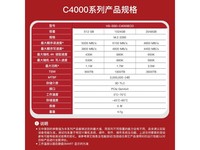  [Manual slow no] Hikvision C4000 series solid state disk 2TB PCIe 4.0 preferential price 689 yuan