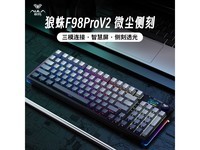 狼蛛F98Pro V2机械键盘 359元抢购到手价!