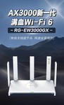 �Ͼ�;��Ƽ��������RG-EW3000GX��ҵ��Wi-Fi 6����AP ���������칫��ѡ