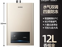 万和365系列燃气热水器12L-13L大流量恒温技术