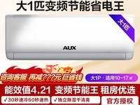奥克斯空调两室一厅套装 到手价1699元