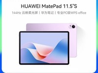 华为MatePad Pro平板限时特惠1954元