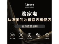 美的冷柜300L家用一级能效省电冷冻柜