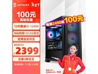  [No manual speed] Jingtian Blitz 505 computer host special price of 2399 yuan for a limited time, and mouse, keyboard and speaker