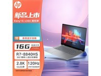  [No manual speed] HP ENVY 16: the latest AMD processor+2.8K OLED touch screen all-in-one