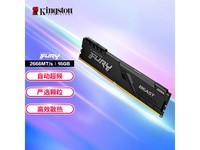  [Hands slow, no use] Kingston Fury DDR4 desktop memory 16GB 2666MHz only costs 259 yuan