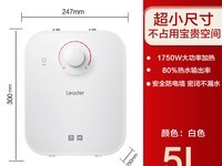厨房适用!海尔厨宝热水器仅售309元