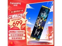  [Slow hands] Fanxiang S790C 2TB solid state disk special price is 699 yuan, and heat dissipation sticker is also included