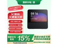 红米小爱触屏音箱8英寸白色促销,到手278元