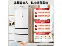 美的M60系列冰箱大容量风冷多门532L白色