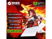 机械革命蛟龙16Pro 2025款游戏本限时特惠