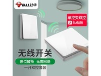 公牛无线一开双控套装京东促销，仅76.93元