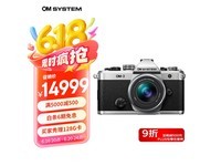 奥之心OM-3微单相机限时直降500元