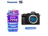  [Manual slow without reflection] Starting at 7948 yuan, Panasonic LUMIX S5 full frame without reflection camera