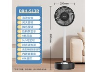  [Hands slow and no use] Pioneer remote control DC variable frequency electric fan DXH-S13R 123 yuan is overpriced