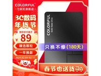  [Slow in hand] Seven Rainbow SL300 solid state disk is only 79 yuan! Super value and affordable price!