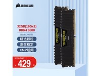 18%ۣ32GB DDR4 3600MHzڴ429Ԫ