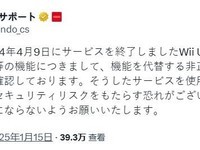 任天堂停止运营Wii U在线服务 玩家自建Pretendo平台 仍存安全风险