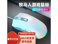  [Slow hands] Horse herder M1 mouse drops by 25%! The high-performance mouse with original price of 79 yuan only costs 59 yuan!
