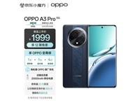 ޡOPPO A3 Pro 5Gֻֽ1999Ԫ