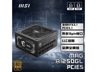 ΢MAG A1250GLPCIE5Դ¿+ǿԣ춥Ϸרҵƽ̨ȶ