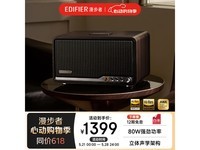 漫步者S300蓝牙音箱京东促销,到手1349元