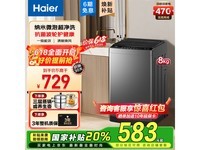 海尔8公斤全自动洗衣机波轮抗菌特价583元