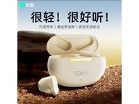 索爱SL6真无线降噪耳机限时79元