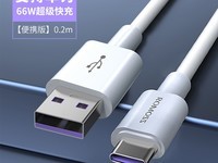 罗马仕Type - c数据线促销,原价9.3到手5.91